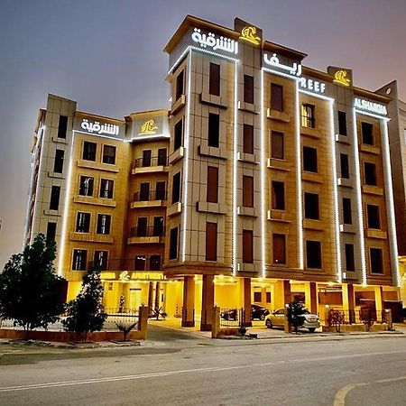 ريف الشرقيه للشقق الفندقيهreef Al Sharqia Hotel Dammam Ngoại thất bức ảnh